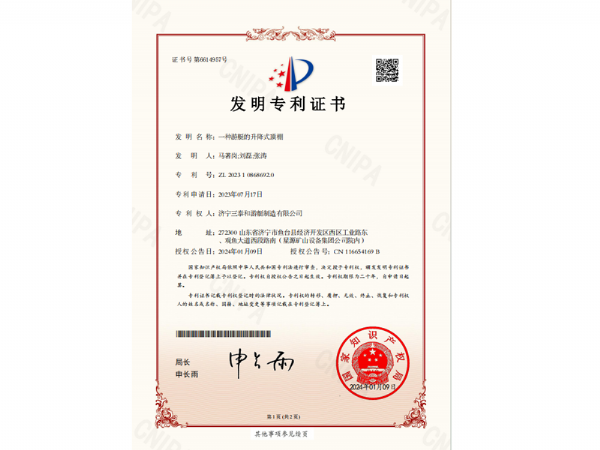 發明專利證書